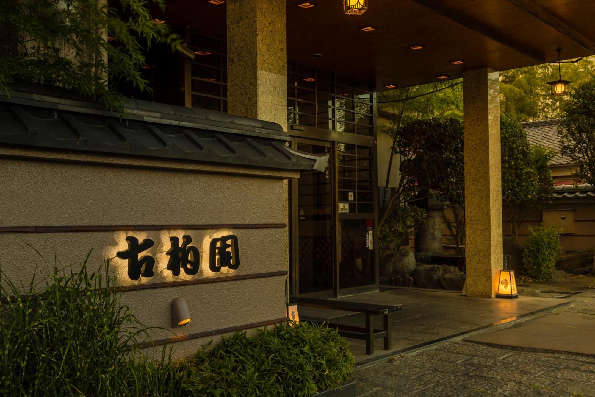 Japanese Onsen Ryokan Kohakuen Fuefuki Zewnętrze zdjęcie